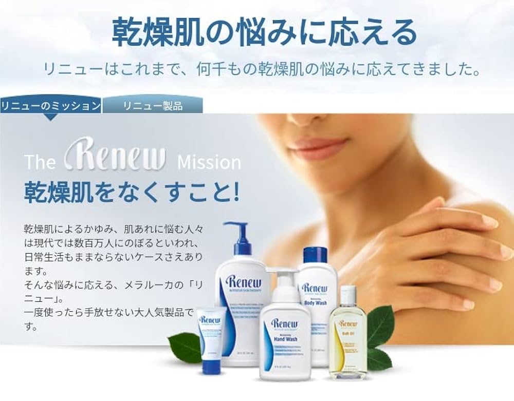 Amazon | メラルーカ Melaleuca リニュー スキン ローション